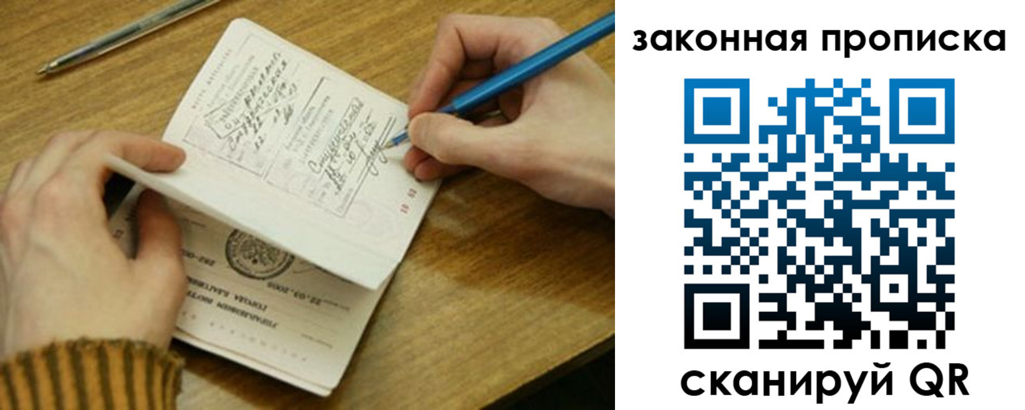 временная регистрация в Джанкое