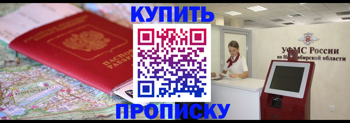где прописаться в Джанкое