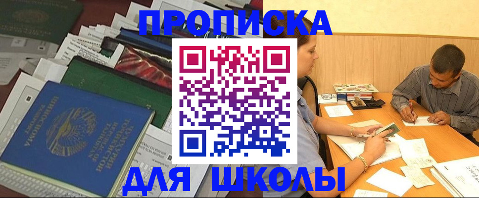 прописка регистрация в Джанкое