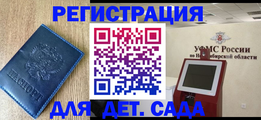 миграционный учет в Джанкое