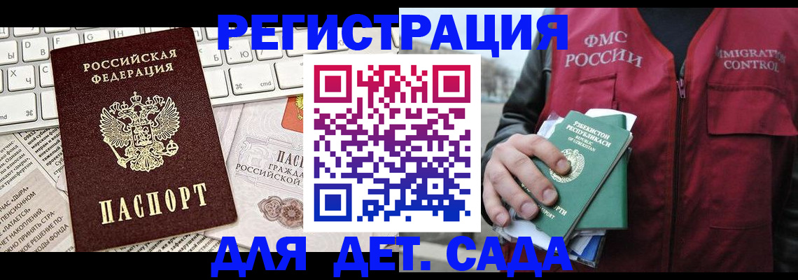 прописка 2025 в Джанкое