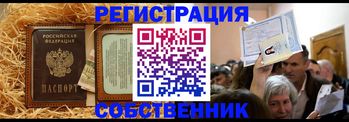 прописка гарантия в Джанкое